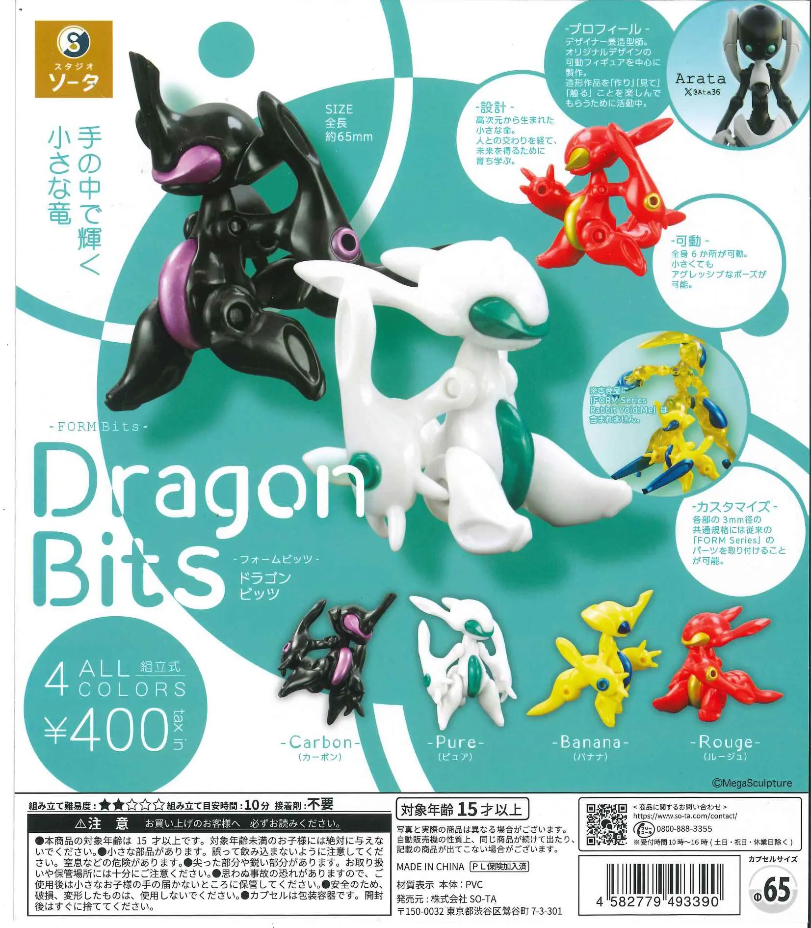 Baby Products Game - SO-TA Capsule Toys Cool FORM Bits