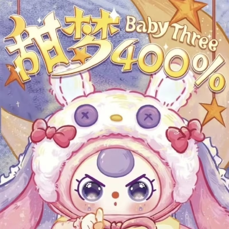 Baby Products Game - Baby Three Sweet Dream Series Plush